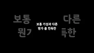 고음 내는 감 순식간에 잡기