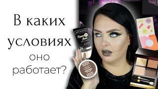 Эта косметика почти не работает: Art Visage, Tom Ford, Jeffree Star и Glam Shop