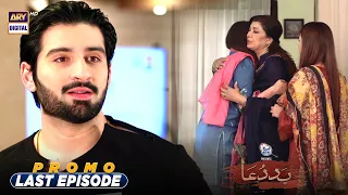 Baddua Last Episode Presented by Surf Excel | Tonight at 10:00 PM only on ARY Digital