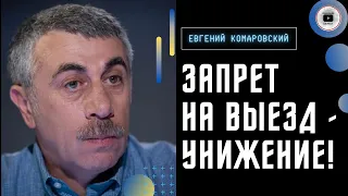 😬 Украина - это не Офис Президента! - Комаровский. Семьи трещат. Редан - вина взрослых. Белые билеты