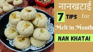 7 fail proof tips to make perfect Nankhatai || Nan Khatai Recipe in (Hindi) नानखटाई रेसिपी