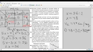6-В повторення: задачі на рівняння
