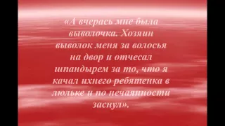 Бухарова Екатерина, 10 класс, «Ванька» А.П.Чехов буктрейлер