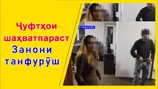 Иҷорадиҳии ҳуҷра барои амалҳои шаҳвонӣ дар Хуҷанд