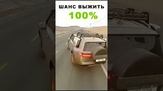 Шанс выжить | BeamNG.Drive #short #shorts