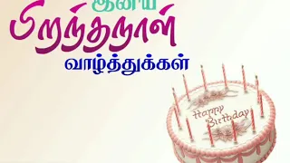 Tamil Birthday Song - Neenda Neenda Kaalam | Uthra Unnikrishnan |