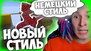 ЖЕКА ВЫУЧИЛ НЕМЕЦКИЙ СТИЛЬ В БЕД ВАРС!НАРЕЗКА СО СТРИМА!