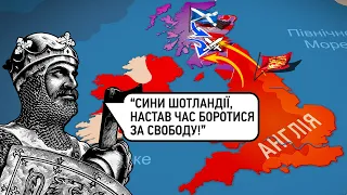 Історія Шотландії: Перша Війна за Незалежність