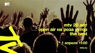 OPEN AIR НА РОЗА ХУТОР – BEST OF (АНОНС)