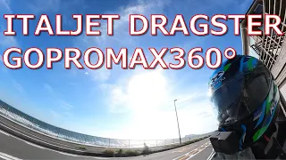 ITALJET DRAGSTER　イタルジェット・ドラッグスター湘南鎌倉七里ヶ浜～坂の下までのゴープロマックス３６０°動画