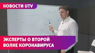 «Вторая волна»? Башкирские учёные прогнозируют новый пик заболеваемости COVID-19 в регионе