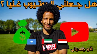 منو ناجح الهيلولي؟ وكم راتبي من اليوتيوب؟ شو اشتغل؟| سؤال وجواب | Q&A for reaching 100k subscribers