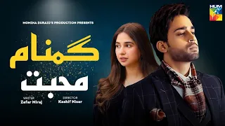 Gumnaam Mohabbat - Teaser 01 | Bilal Abbas Khan | Sabeena Farooq | Upcoming Drama | Spoiler society