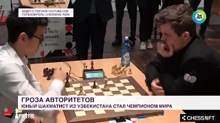 ♟️ Шахматист из Узбекистана стал чемпионом мира