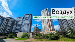 ЖК Воздух - новый уровень комфорта в центре Новосибирска / Жилые комплексы Новосибирска