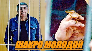 "Шакро Молодой решил отказаться от "титула" главного Вора России