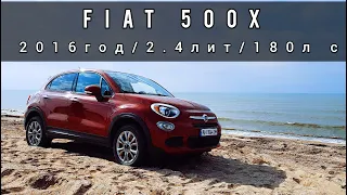 Fiat 500X / 2016 год / 2.4 литра / 180 л.с. / Полный привод /