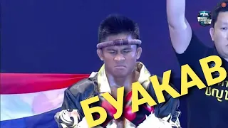 САМЫЙ ЖЕСТКИЙ БОЕЦ МУАЙ ТАЙ - БУАКАВ ПОР ПРАМУК / Buakaw Por Pramuk - Muay Thai  / ОН РАЗОРВАЛ К-1