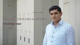Sipan Hovhannisyan - SASUNCI  TXA