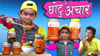 CHOTU DADA ACHAR WALA | छोटू का अचार | Khandesh Hindi Comedy | Chotu Dada Comedy Video