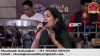 Hum Dil De Chuke Sanam | Sayli Kamble | Ek Sangeet Sandhya | Shashank Kalyankar