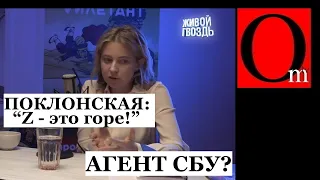 Звезда Поклонской покатилась по наклонской