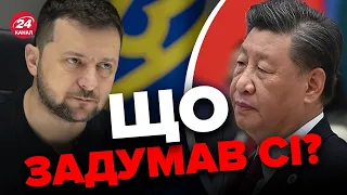 🤯Китай ЗДИВУВАВ заявою / Ситуація на фронті загостриться?