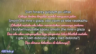 Rauf & Faik - колыбельная lyrics (cover girls) & Terjemahan