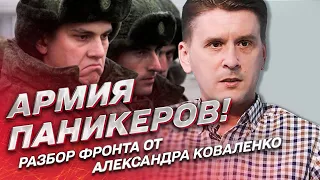 🔥 Армия России паникует, а снаряды с обедненным ураном уже в Украине | Александр Коваленко