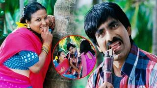 ఇది ఏంట్రా బాబు ఇంత సిగ్గు పడుతుంది | Raviteja SuperHit Telugu Movie Scene | Volga Videos