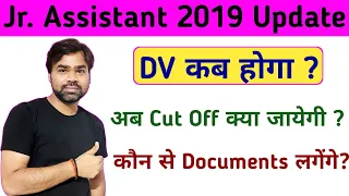 upsssc junior assistant document verification / upsssc junior assistant expected cut off 2019