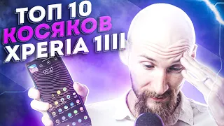 Топ-10 косяков SONY XPERIA 1 III