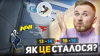 Я проаналізував 6 найепічніших раундів фіналу IEM Cologne 2022 NAVI vs FAZE. Детально.