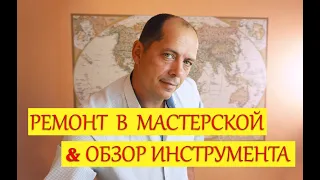 РЕМОНТ В МАСТЕРСКОЙ обустройство РАБОЧЕГО МЕСТА ювелира от #AlexKash