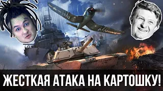 Конкуренты атакуют Wargaming! Жесткая рекламная компания, против которой не устоять! World of Tanks