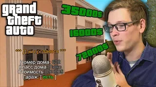 АДМИН СЛИЛ В ГОС СВОЙ УНИКАЛЬНЫЙ ДОМ В GTA SAMP!