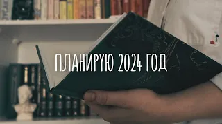 100 КНИГ ЗА ГОД книжные планы, про форматы, хейт и недочитыши