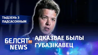 Відэа з Пратасевічам на ОНТ аналізаваць не варта? | Видео с Протасевичем не стоит анализировать?