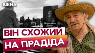 БАТЬКО загинув від Н*ЦИСТІВ, а ОНУК - від Р*ШИСТІВ! Пам'яті військового Максима МЕДИНСЬКОГО