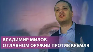 "Бояться надо Путину"