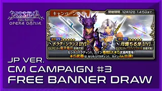 Dissidia Final Fantasy: Opera Omnia - JP - CM Campaign Free Draw #3 - Kain and Paladin Cecil