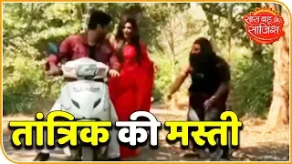 Tantrik Having Fun On The Sets Of 'Qayamat Ki Raat' | Saas Bahu Aur Saazish