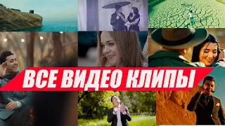 Рустам Азими (Все Клипы)       Rustam Azimi (all video clips)