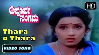 #Rajkumar Romantic Songs -  Thara o Thara | Kannada Old Songs