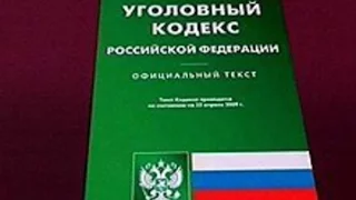 УК РФ, статья 63, Обстоятельства, отягчающие наказание, Уголовный Кодекс ФЗ №63