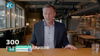 Евгений Чупов, Нина Дюлгерова и Илиян Василев за случая Навални и "дворецът" на Путин