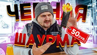 Можно ли в Москве поесть на 100 рублей???
