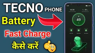Tecno Phone Battery Life Kaise badhaye 😍 || tecno Phone Battery fast charge kaise kare