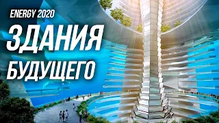♻ ENERGY 2020 «TECHWEEK19 in Skolkovo» #17