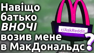 Які найдивніші моменти вашого життя? | reddit